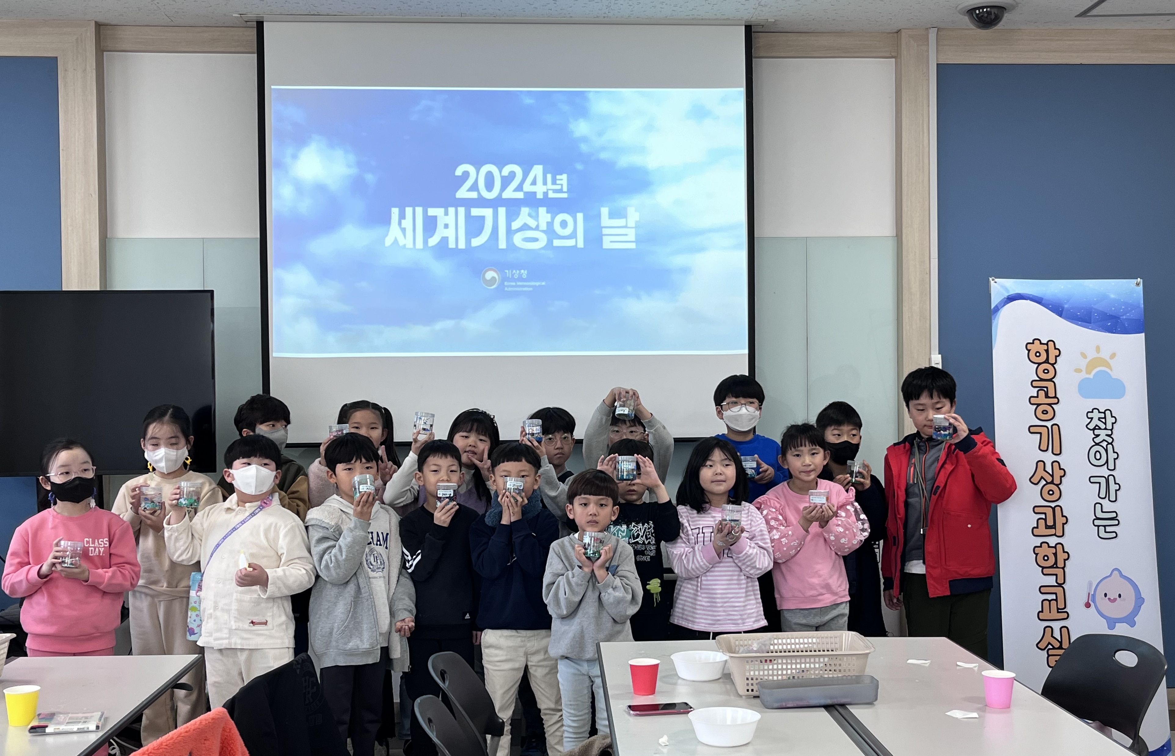 2024년 세계기상의 날 기념 「찾아가는 항공기상과학교실」 개최